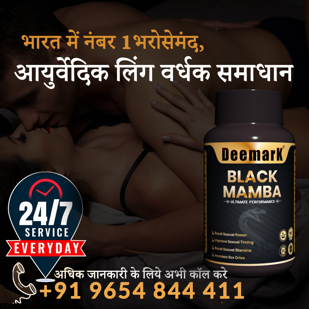 Buy Ayurvedic Medicine Of Sex Power for Men | Buygoodstuffs